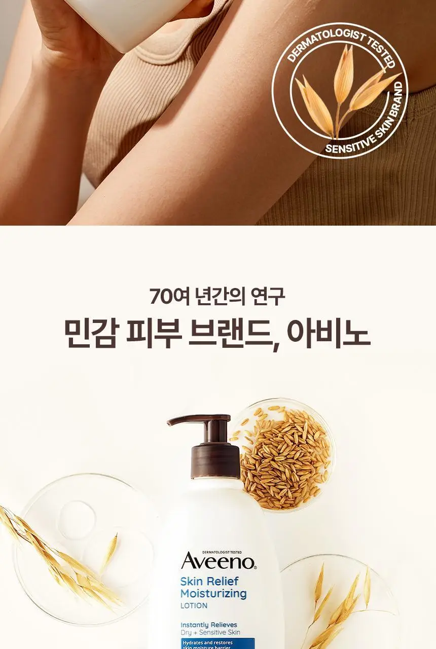 [71ml증정] 아비노 바디로션 532ml 단독기획 3종(라벤더향/자몽향/무향) 상세페이지 41